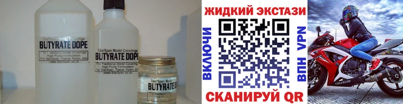 наркотики Тотьма Бутират Butirat