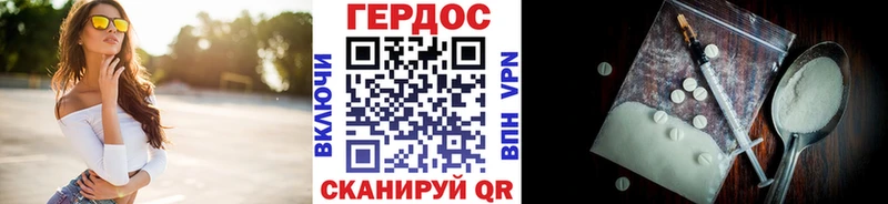 Героин Heroin  сколько стоит  Тотьма 
