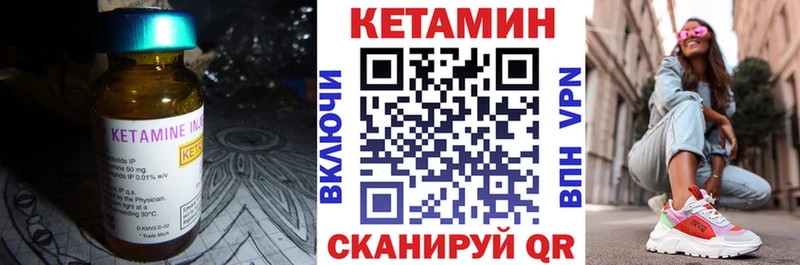 КЕТАМИН VHQ  Тотьма 